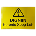 AP-Line Warning Sign, High Voltage, Two-sided; front: English, back: Somali , 110 x 80 cm, Dibond 3 mm